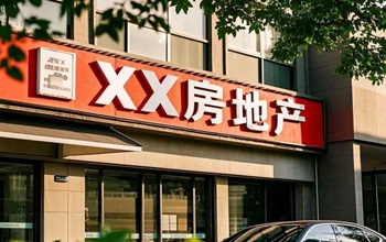 西安房产中介公司 西安房产中介公司
