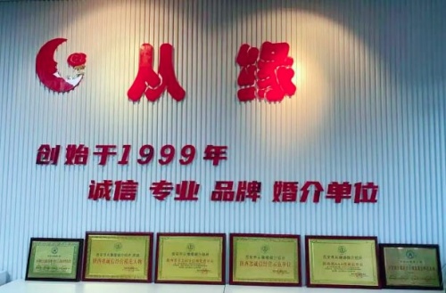 西安品牌婚介,相亲脱单,恋爱约会